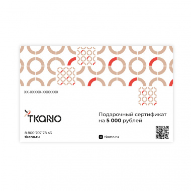 картинка Электронный сертификат Tkano на 5 000 рублей от магазина Tkano